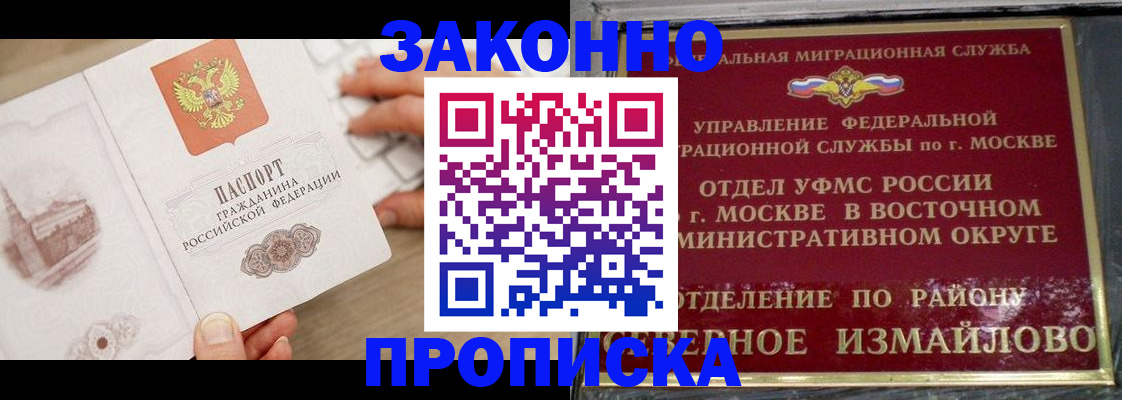 прописка поиск в Инзе