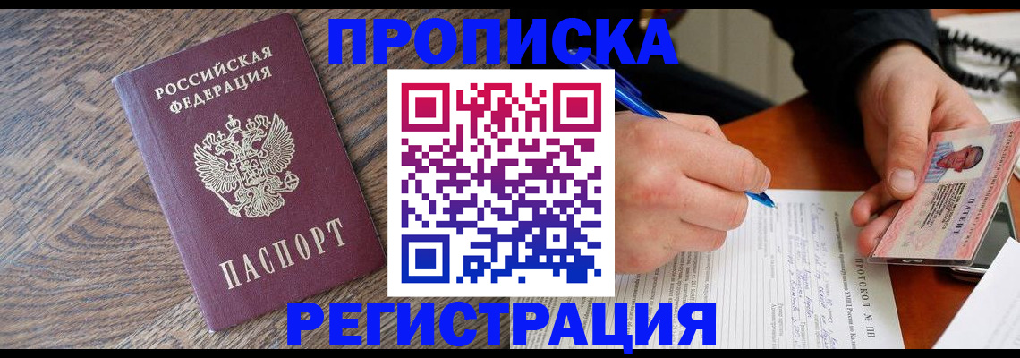 временная регистрация адрес в Инзе
