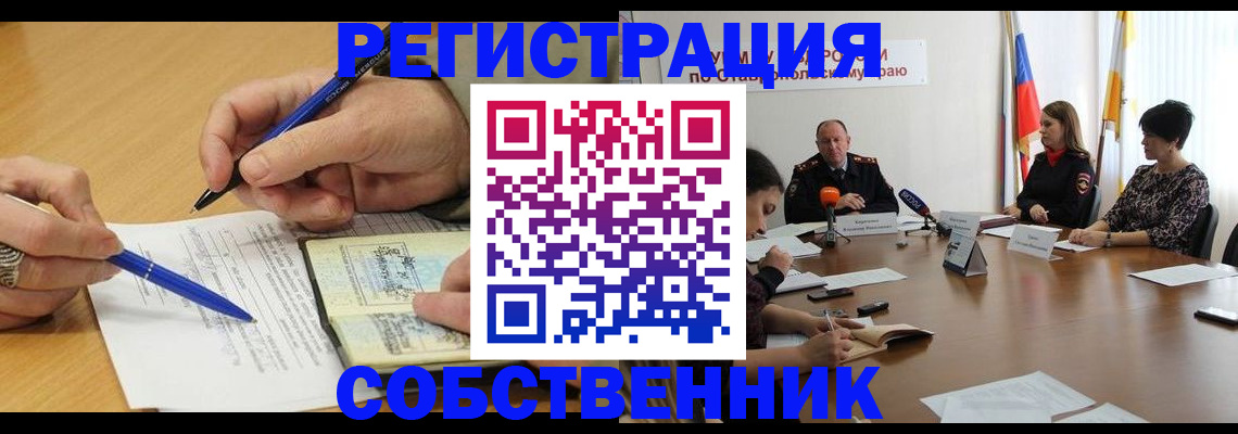 прописка для работы в Инзе