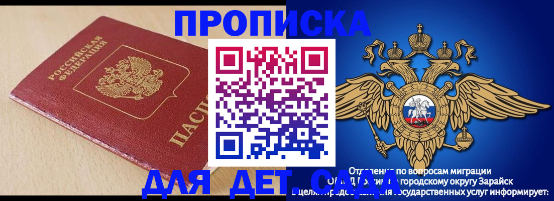 прописка гарантия в Инзе