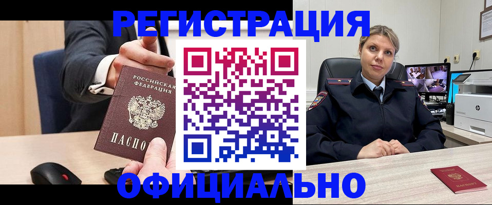 временная регистрация госуслуги в Инзе