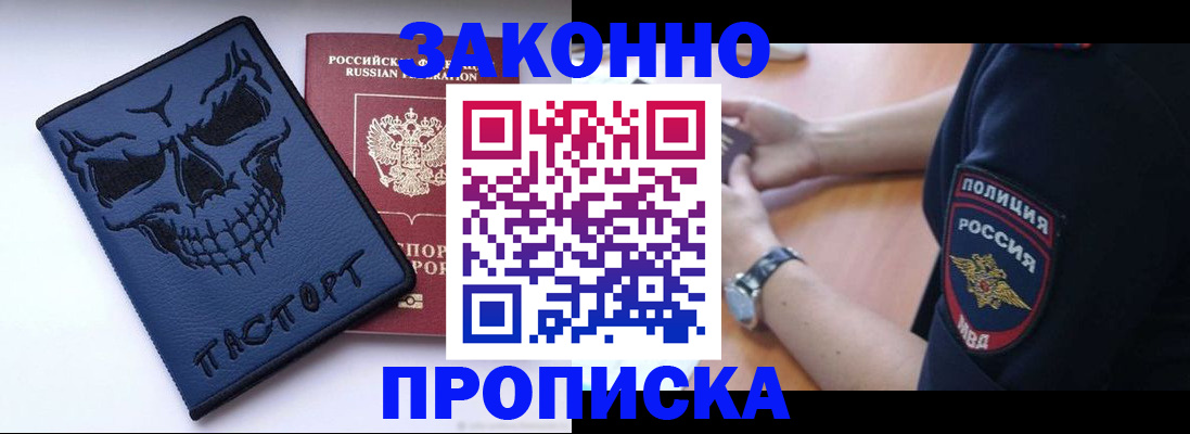 временная регистрация гарантия в Инзе