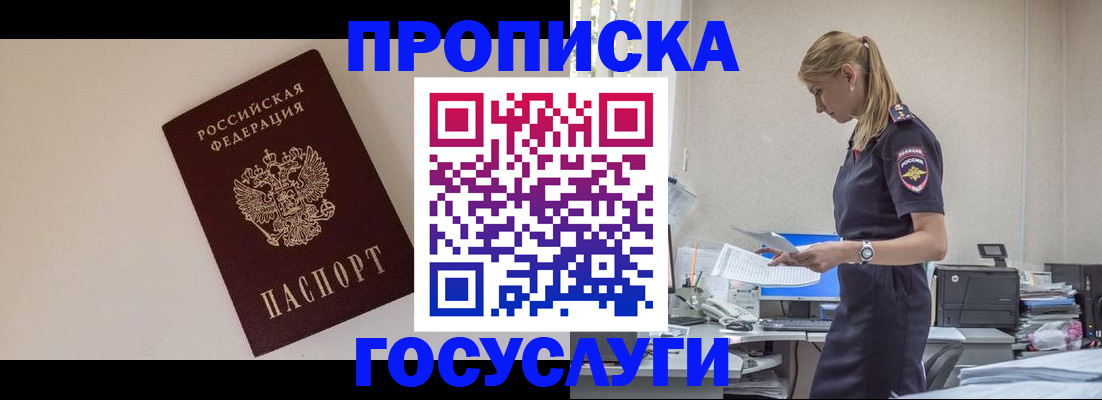 временная регистрация собственник в Инзе
