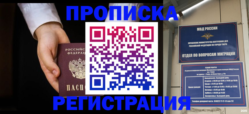 регистрация для школы в Инзе
